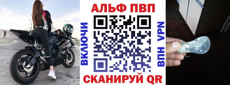 Купить закладки  Вяземский  A PVP Соль 