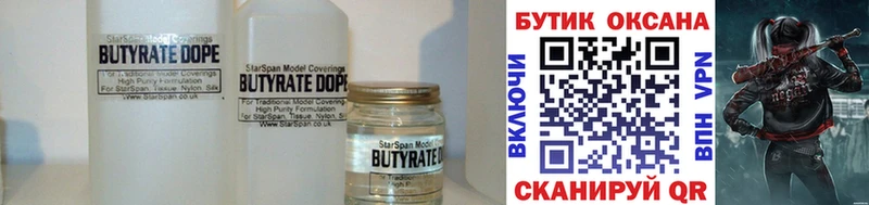 Купить  Вяземский  БУТИРАТ вода 