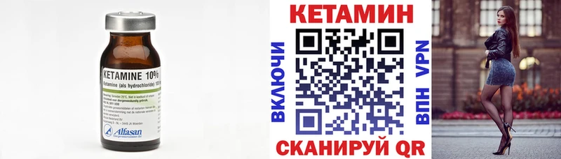 Кетамин ketamine  Купить  Вяземский 