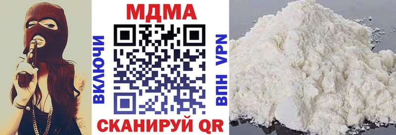 МДМА Molly  Купить закладки  Вяземский 