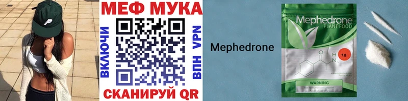 Купить где  Вяземский  МЯУ-МЯУ мука 