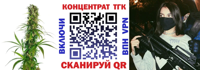 ТГК концентрат  Купить где  Вяземский 